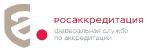 Росаккредитация